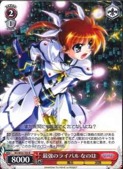 Weiss Schwarz N1/W32-103 Nanoha Strongest Rival R Magical Girl Lyrical Nanoha
