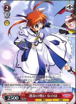 Weiss Schwarz N1/W32-120 Nanoha Battle of Destiny PR Magical Girl Lyrical Nanoha