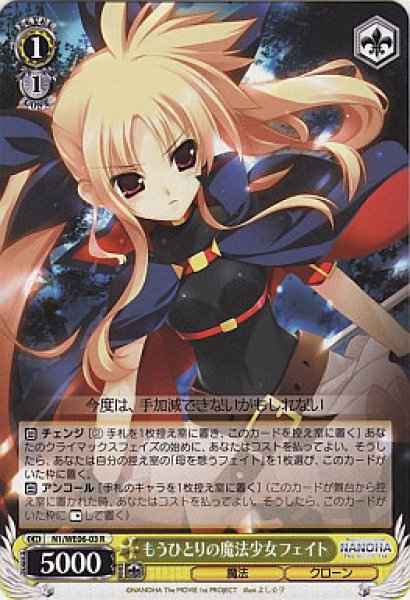 Weiss Schwarz N1/WE06-03 Fate the Other Magical Girl R Magical Girl Lyrical Nanoha