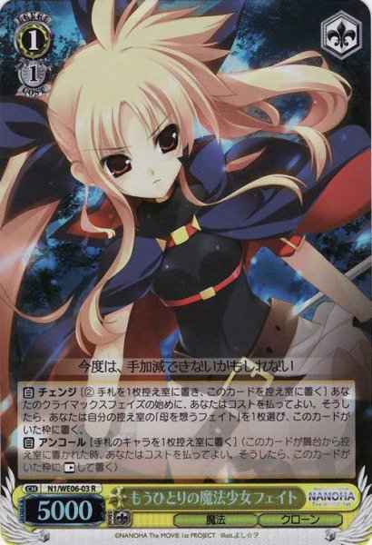 Weiss Schwarz N1/WE06-03 Fate the Other Magical Girl R Magical Girl Lyrical Nanoha [FOIL]