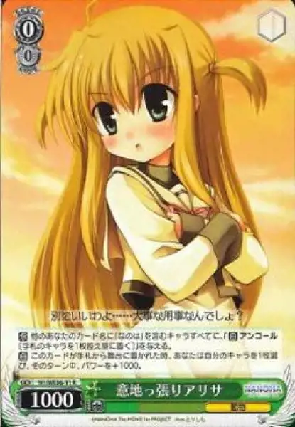 Weiss Schwarz N1/WE06-11 Alisa Stubborn R Magical Girl Lyrical Nanoha