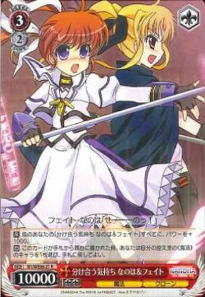 Weiss Schwarz N1/WE06-21 Nanoha Fate Shared Feelings R Magical Girl Lyrical Nanoha