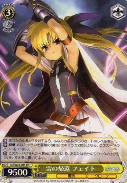 Weiss Schwarz N2/W25-001 Fate Return of Lightning RR Magical Girl Lyrical Nanoha