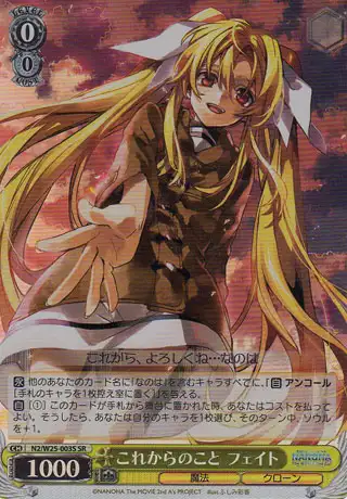 Weiss Schwarz N2/W25-003S Fate Afterwards SR Magical Girl Lyrical Nanoha