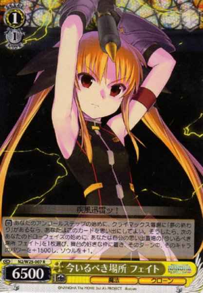 Weiss Schwarz N2/W25-007 Fate Place Where She Should Be at R Magical Girl Lyrical Nanoha