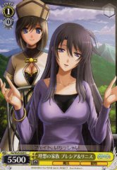 Weiss Schwarz N2/W25-020 Precia Rinis Ideal Family C Magical Girl Lyrical Nanoha