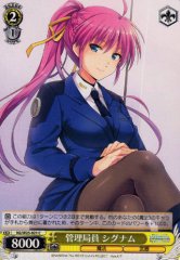 Weiss Schwarz N2/W25-021 Signum Bureau Worker C Magical Girl Lyrical Nanoha