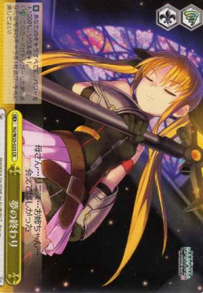 Weiss Schwarz N2/W25-023 End of the Dreams CR Magical Girl Lyrical Nanoha