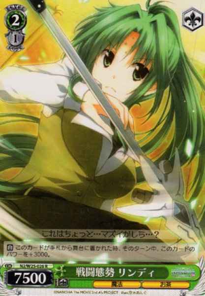 Weiss Schwarz N2/W25-026 Lindy Battle Stance R Magical Girl Lyrical Nanoha