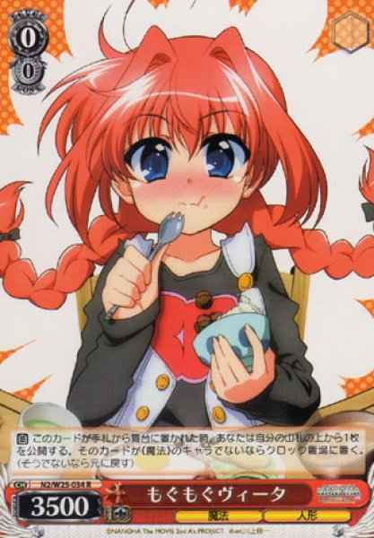 Weiss Schwarz N2/W25-034 Vita Eating R Magical Girl Lyrical Nanoha