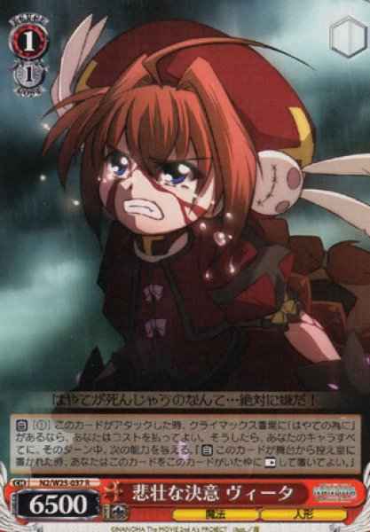 Weiss Schwarz N2/W25-037 Vita Heroic Determination R Magical Girl Lyrical Nanoha