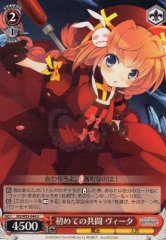 Weiss Schwarz N2/W25-044 Vita First Time Fighting Together U Magical Girl Lyrical Nanoha