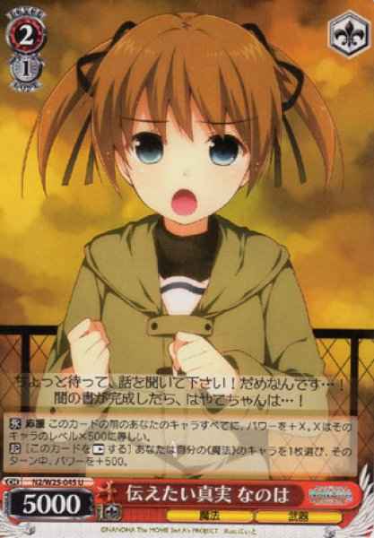 Weiss Schwarz N2/W25-045 Nanoha Truth to be Told U Magical Girl Lyrical Nanoha