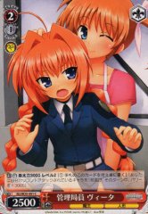 Weiss Schwarz N2/W25-051 Vita Bureau Worker C Magical Girl Lyrical Nanoha