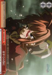 Weiss Schwarz N2/W25-053 For Hayate CR Magical Girl Lyrical Nanoha