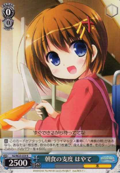 Weiss Schwarz N2/W25-059 Hayate Making Breakfast R Magical Girl Lyrical Nanoha