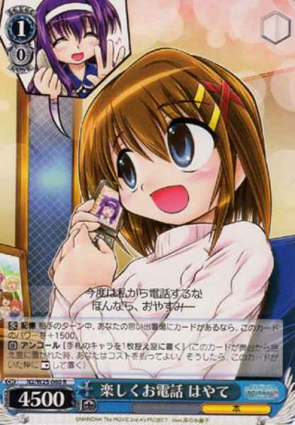 Weiss Schwarz N2/W25-060 Hayate Happy Phone Time R Magical Girl Lyrical Nanoha