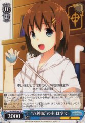 Weiss Schwarz N2/W25-064 Hayate Master of Yagami Household U Magical Girl Lyrical Nanoha
