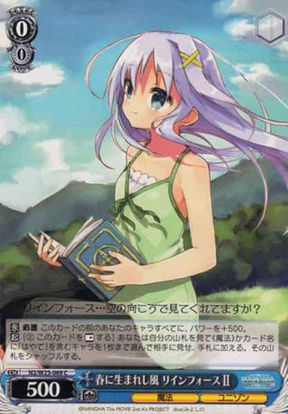 Weiss Schwarz N2/W25-069 Reinforce II Spring Winds C Magical Girl Lyrical Nanoha