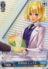 Weiss Schwarz N2/W25-076 Shamal Bureau Worker C Magical Girl Lyrical Nanoha