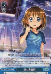 Weiss Schwarz N2/W25-078 Awakening of the Book of Darkness U Magical Girl Lyrical Nanoha
