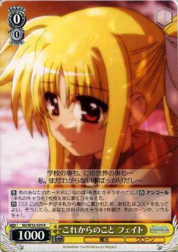 Weiss Schwarz N2/W32-029 Fate Afterwards R Magical Girl Lyrical Nanoha