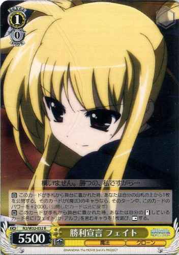 Weiss Schwarz N2/W32-032 Fate Victory Declaration R Magical Girl Lyrical Nanoha