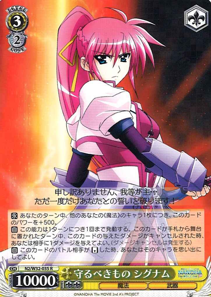 Weiss Schwarz N2/W32-035 Signum Something to Protect R Magical Girl Lyrical Nanoha