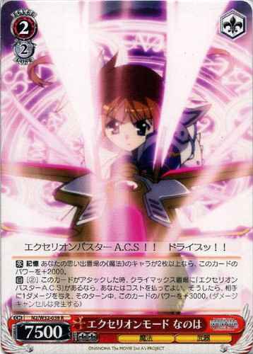 Weiss Schwarz N2/W32-059 Nanoha Exelion Mode R Magical Girl Lyrical Nanoha