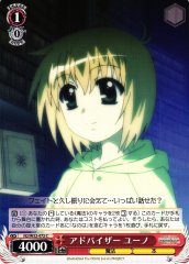 Weiss Schwarz N2/W32-072 Yuuno Advisor C Magical Girl Lyrical Nanoha