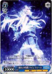 Weiss Schwarz N2/W32-082 Reinforce Moment of Farewell R Magical Girl Lyrical Nanoha