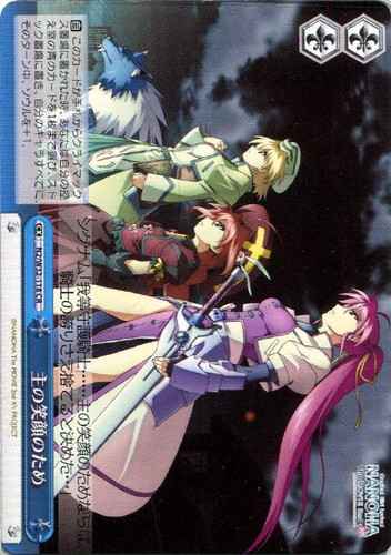 Weiss Schwarz N2/W32-118 For the Smile of Master CR Magical Girl Lyrical Nanoha