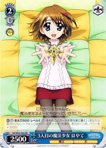 Weiss Schwarz N2/W32-P03 Hayate the 3rd Magical Girl PR Magical Girl Lyrical Nanoha