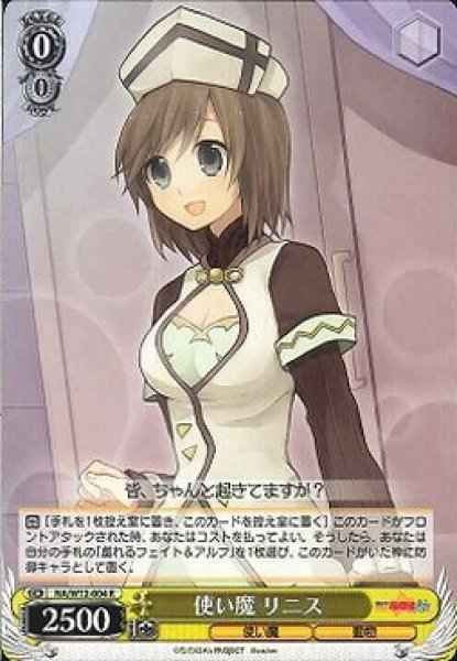 Weiss Schwarz NA/W12-004 Rinis Familiar R Magical Girl Lyrical Nanoha