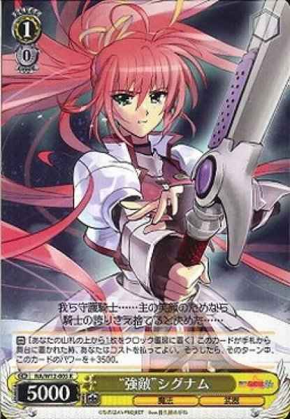 Weiss Schwarz NA/W12-005 Strong Enemy Signum R Magical Girl Lyrical Nanoha