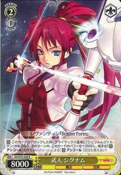 Weiss Schwarz NA/W12-006 Signum Warrior R Magical Girl Lyrical Nanoha