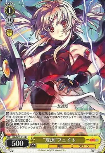 Weiss Schwarz NA/W12-010 Friends Fate U Magical Girl Lyrical Nanoha