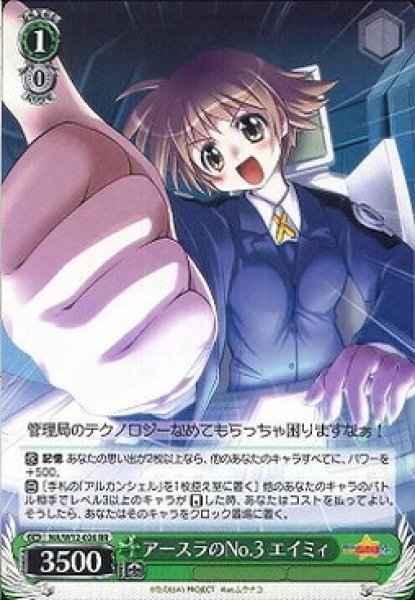Weiss Schwarz NA/W12-026 Amy Asura s No 3 RR Magical Girl Lyrical Nanoha