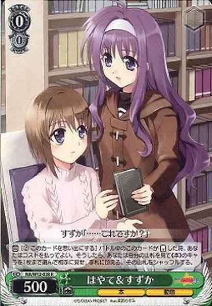 Weiss Schwarz NA/W12-028 Hayate Suzuka R Magical Girl Lyrical Nanoha
