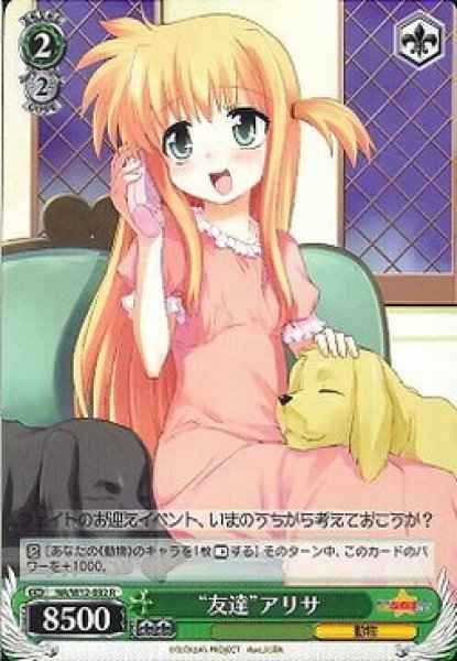 Weiss Schwarz NA/W12-032 Friends Alisa R Magical Girl Lyrical Nanoha