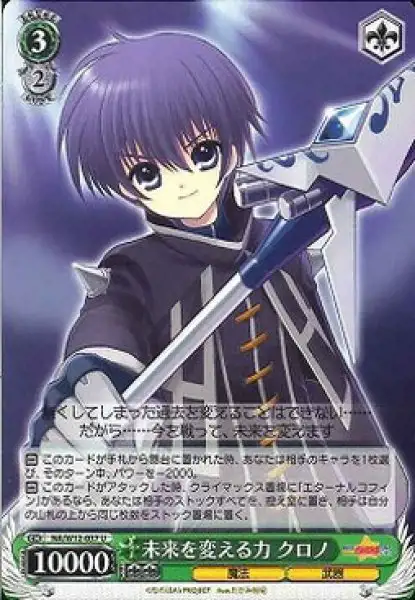 Weiss Schwarz NA/W12-037 Chrono Power to Change the Future U Magical Girl Lyrical Nanoha
