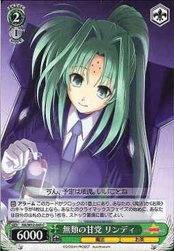 Weiss Schwarz NA/W12-043 Lindy Unrivaled Sweet Tooth C Magical Girl Lyrical Nanoha