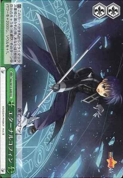Weiss Schwarz NA/W12-049 Eternal Coffin CC Magical Girl Lyrical Nanoha