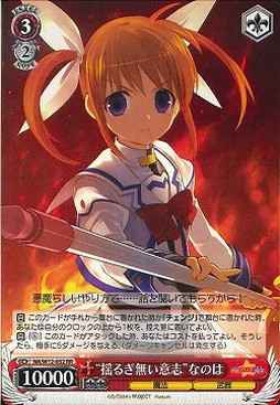 Weiss Schwarz NA/W12-052 Unwavering Will Nanoha RR Magical Girl Lyrical Nanoha