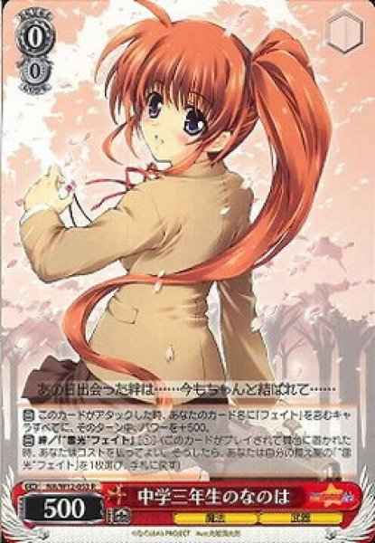 Weiss Schwarz NA/W12-053 Nanoha 9th Grader R Magical Girl Lyrical Nanoha
