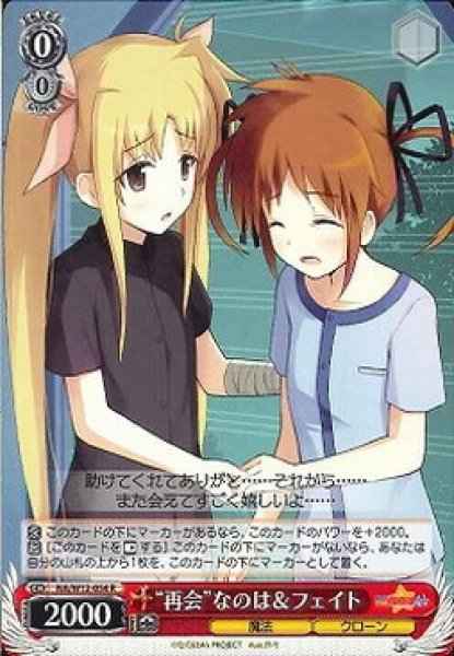 Weiss Schwarz NA/W12-054 Reunion Nanoha Fate R Magical Girl Lyrical Nanoha