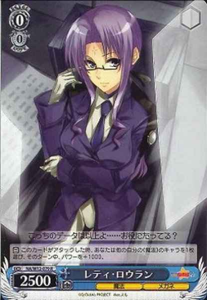 Weiss Schwarz NA/W12-079 Leti Lowran R Magical Girl Lyrical Nanoha