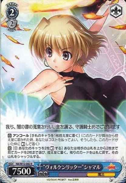 Weiss Schwarz NA/W12-082 Wolkenritter Shamal R Magical Girl Lyrical Nanoha