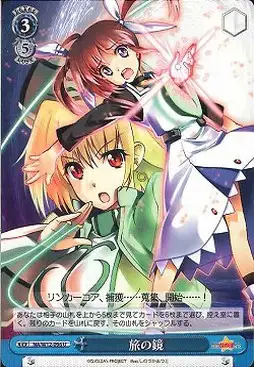 Weiss Schwarz NA/W12-096 Mirror of Travels U Magical Girl Lyrical Nanoha