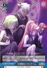 Weiss Schwarz NA/W12-097 Program of Knights of Protection C Magical Girl Lyrical Nanoha